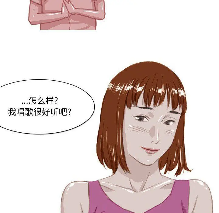 漫画《情事物语Honey》第33话第8张图