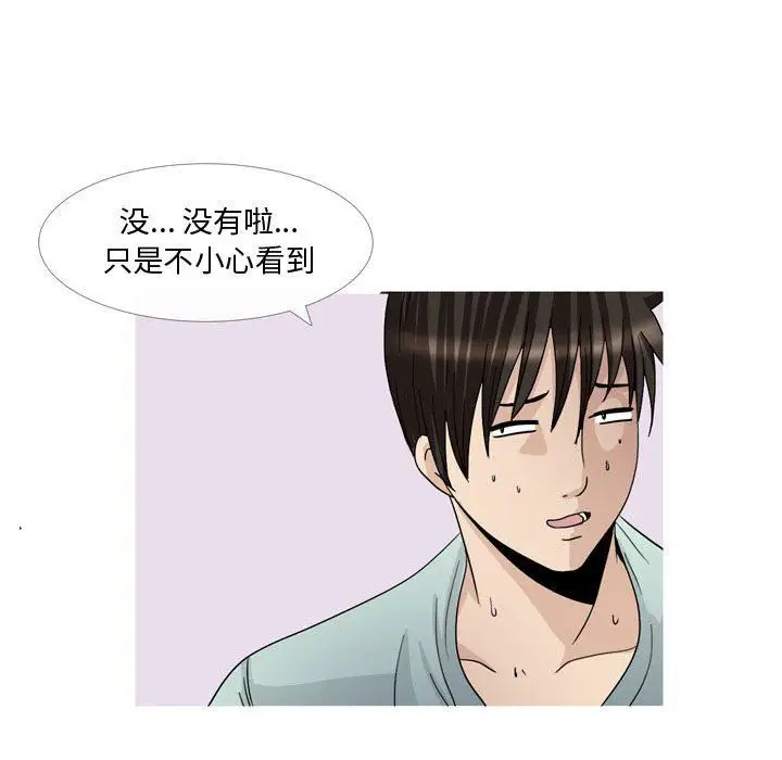 漫画《情事物语Honey》第26话第14张图