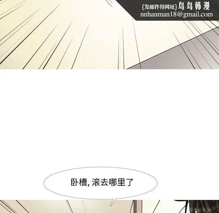 漫画《情事物语Honey》第26话第17张图