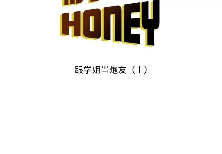 漫画《情事物语Honey》第26话第2张图