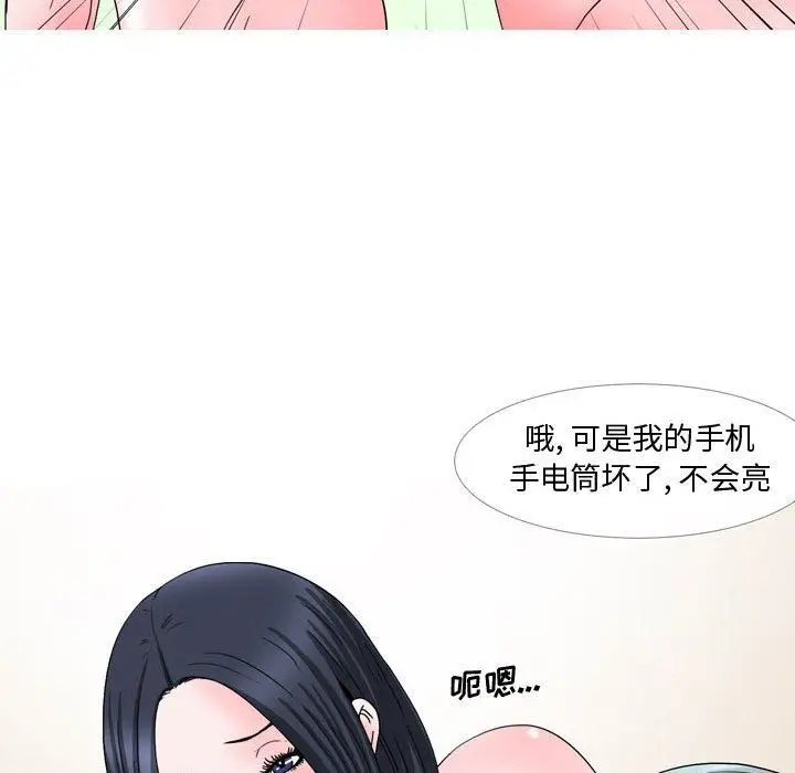 漫画《情事物语Honey》第26话第24张图