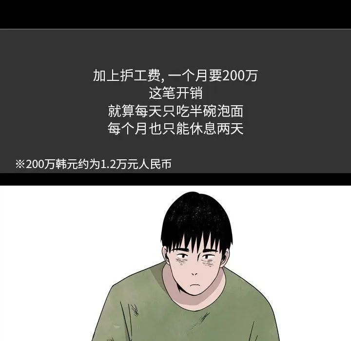 漫画《情事物语Honey》第7话第13张图