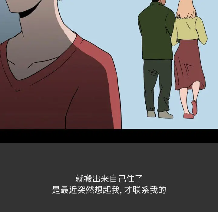 漫画《情事物语Honey》第7话第29张图