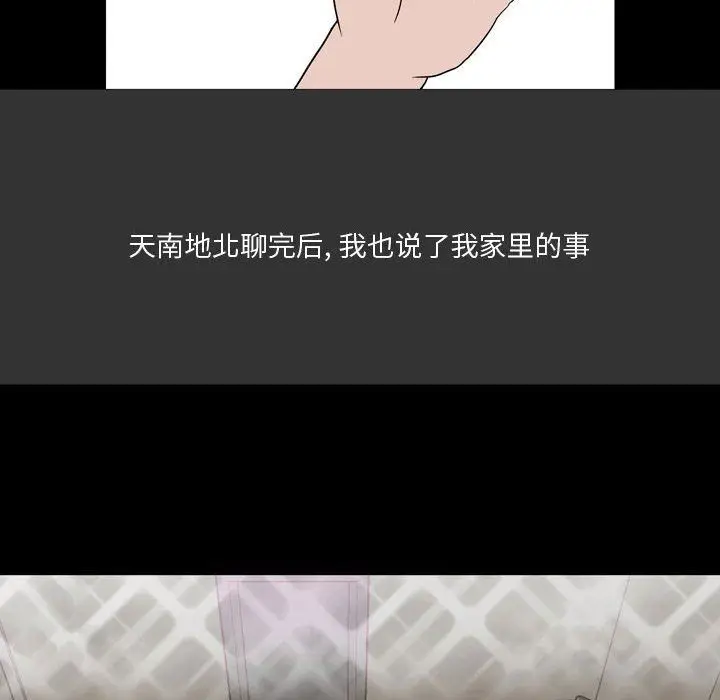 漫画《情事物语Honey》第7话第31张图