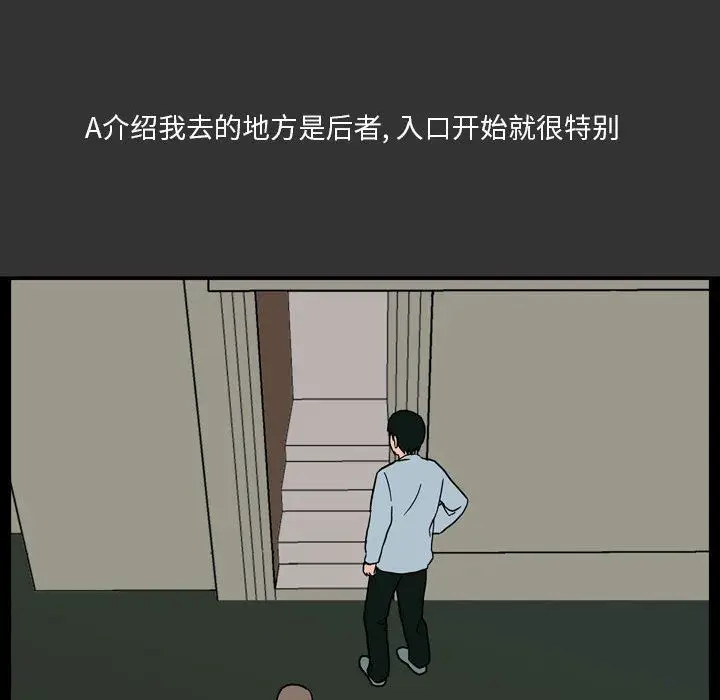 漫画《情事物语Honey》第7话第46张图