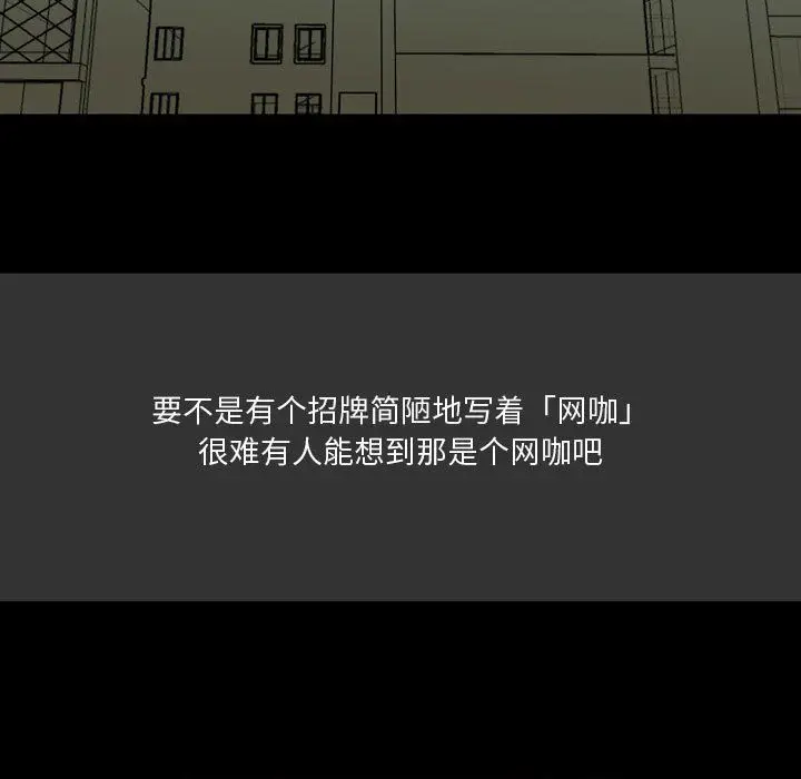 漫画《情事物语Honey》第7话第49张图