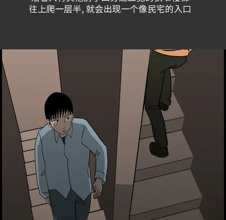 漫画《情事物语Honey》第7话第51张图