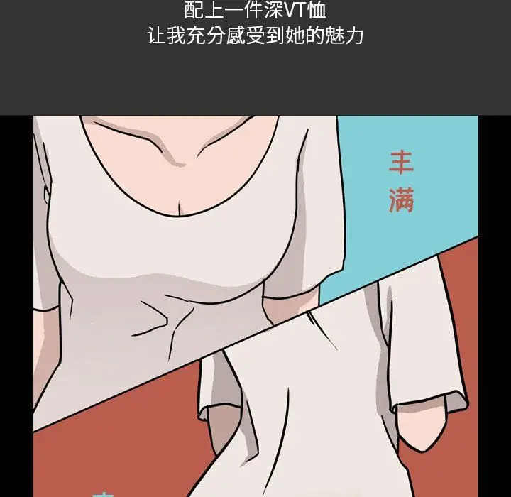 漫画《情事物语Honey》第7话第56张图