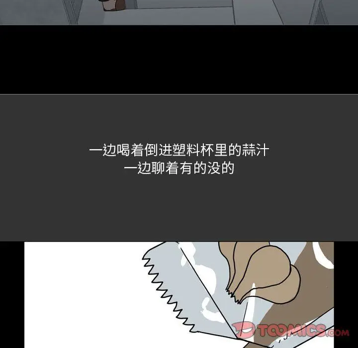 漫画《情事物语Honey》第7话第62张图