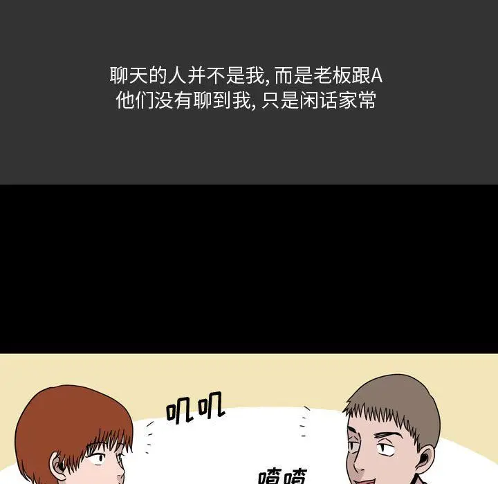 漫画《情事物语Honey》第7话第64张图