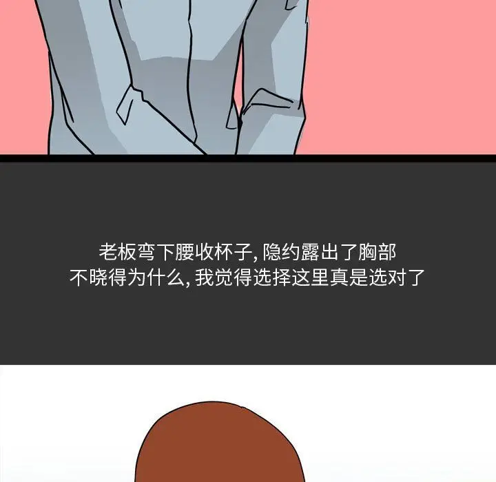 漫画《情事物语Honey》第7话第67张图