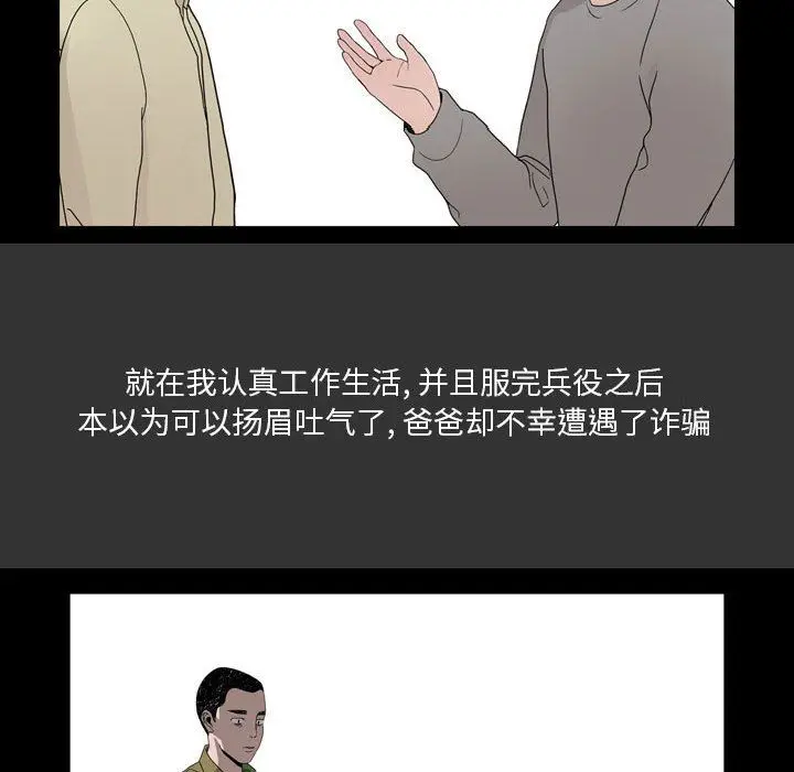 漫画《情事物语Honey》第7话第8张图