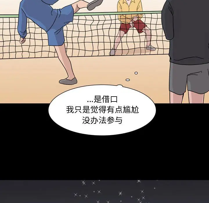 漫画《情事物语Honey》第12话第16张图