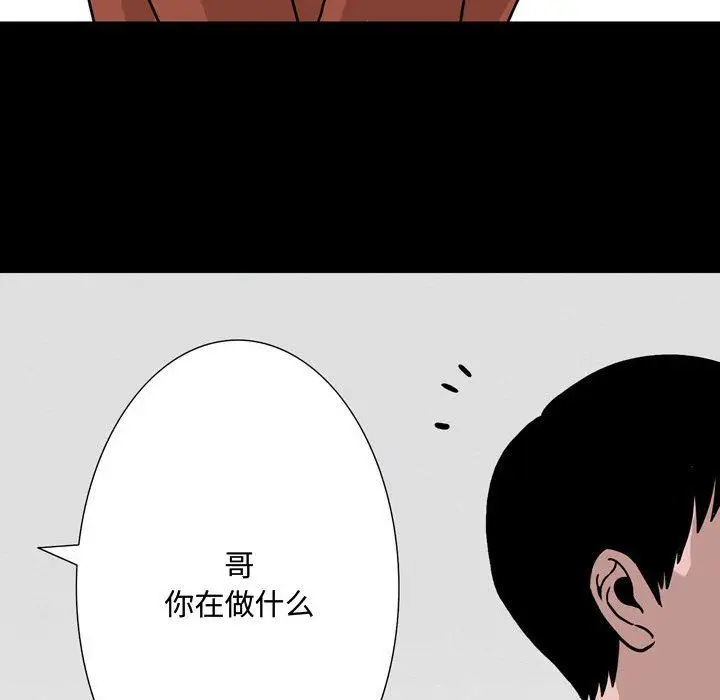 漫画《情事物语Honey》第12话第19张图