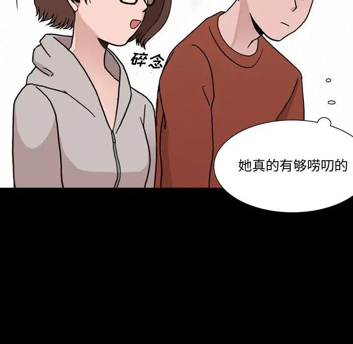漫画《情事物语Honey》第12话第25张图
