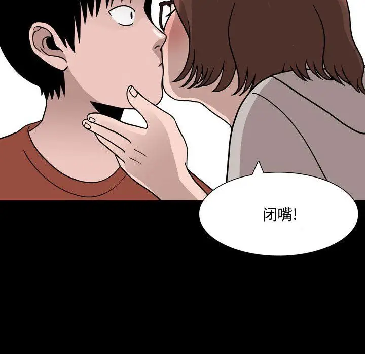 漫画《情事物语Honey》第12话第31张图