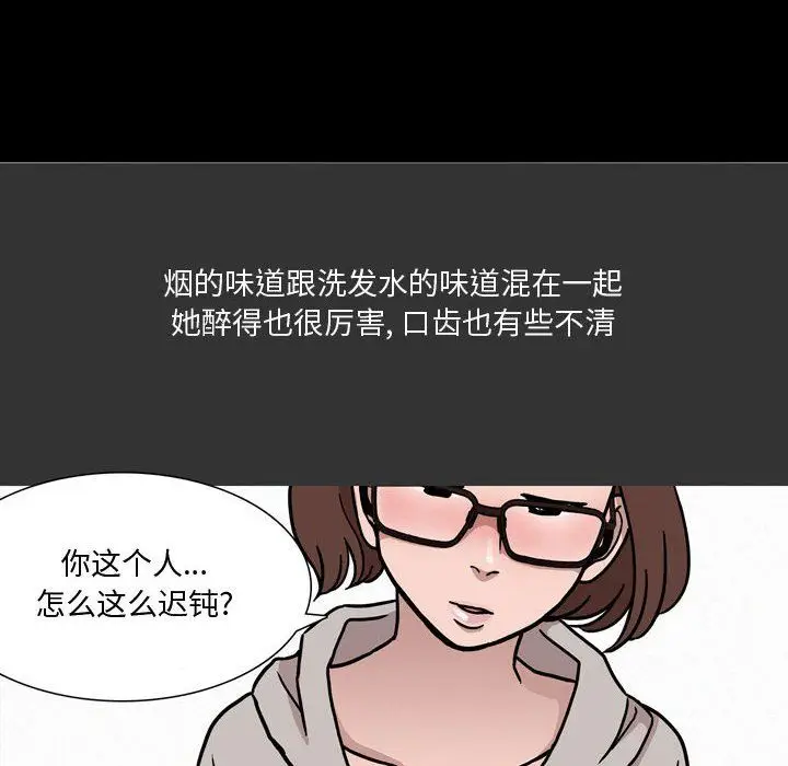 漫画《情事物语Honey》第12话第32张图