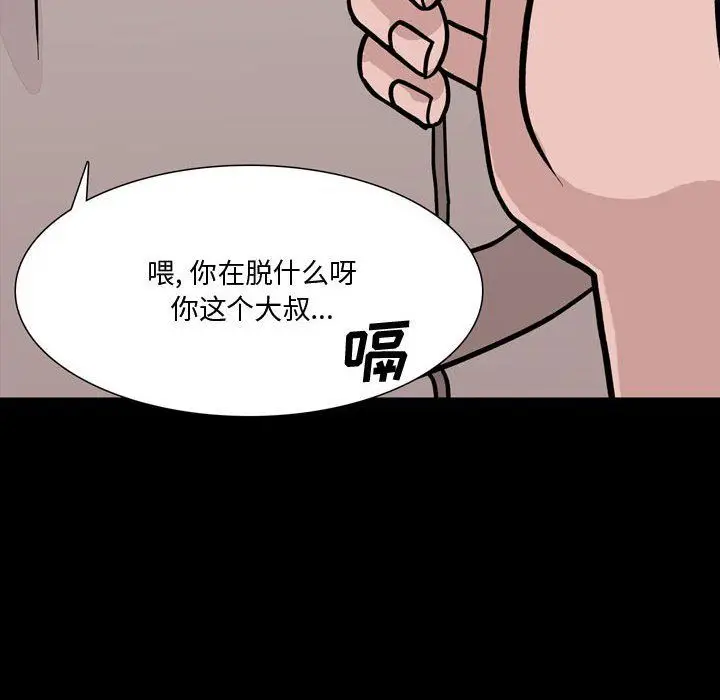 漫画《情事物语Honey》第12话第41张图
