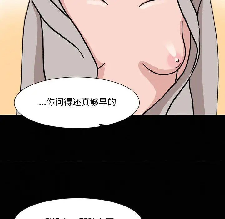 漫画《情事物语Honey》第12话第43张图