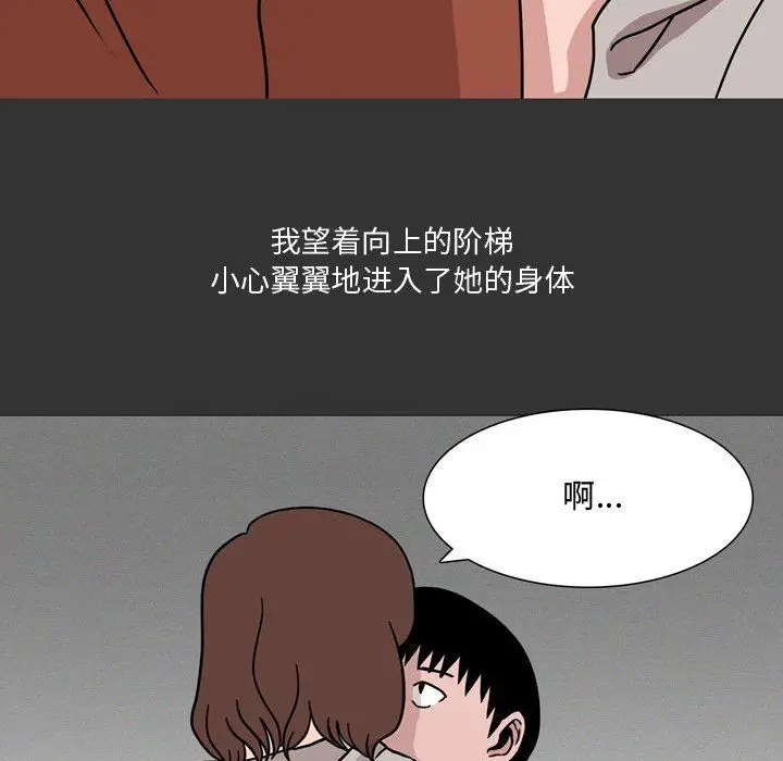 漫画《情事物语Honey》第12话第45张图
