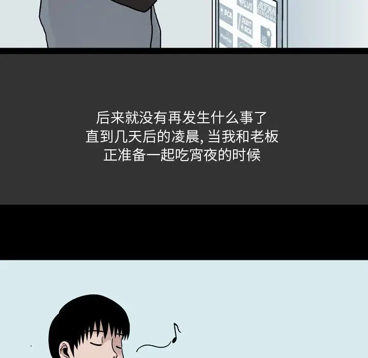 漫画《情事物语Honey》第9话第18张图