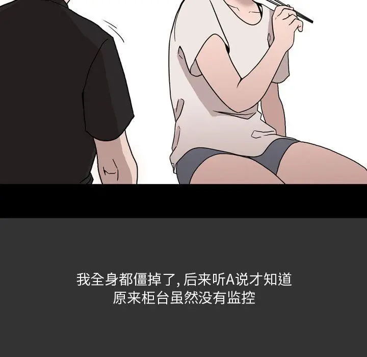 漫画《情事物语Honey》第9话第24张图