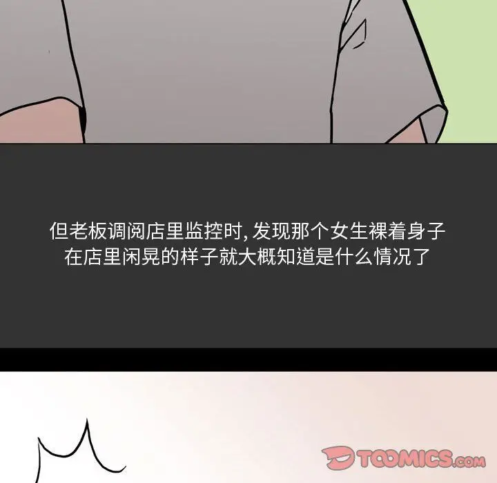 漫画《情事物语Honey》第9话第26张图