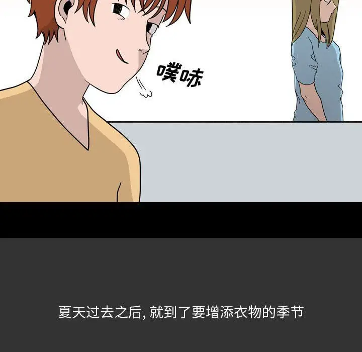 漫画《情事物语Honey》第9话第29张图