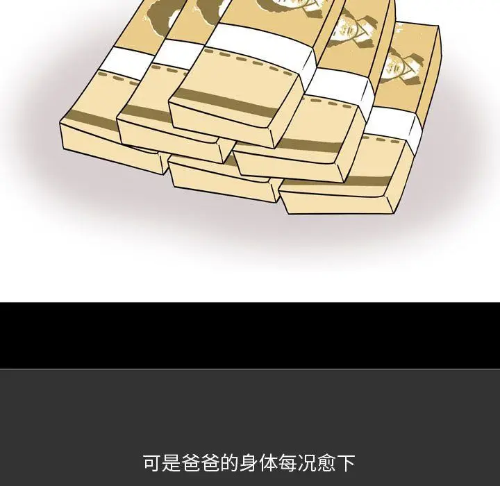 漫画《情事物语Honey》第9话第32张图