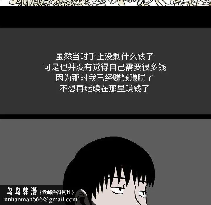 漫画《情事物语Honey》第9话第36张图