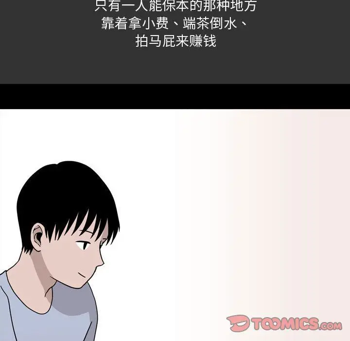 漫画《情事物语Honey》第9话第38张图