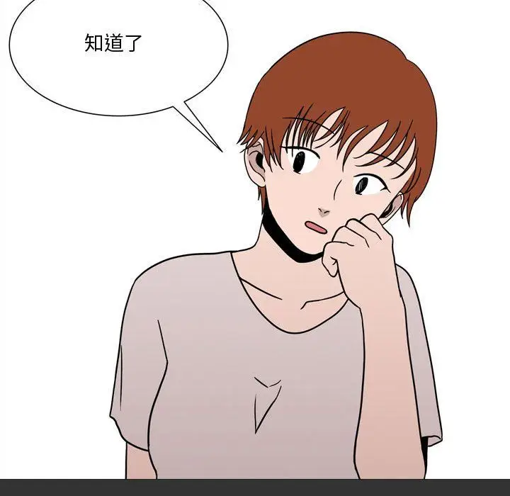 漫画《情事物语Honey》第9话第40张图