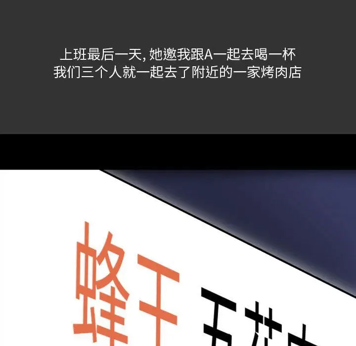 漫画《情事物语Honey》第9话第41张图