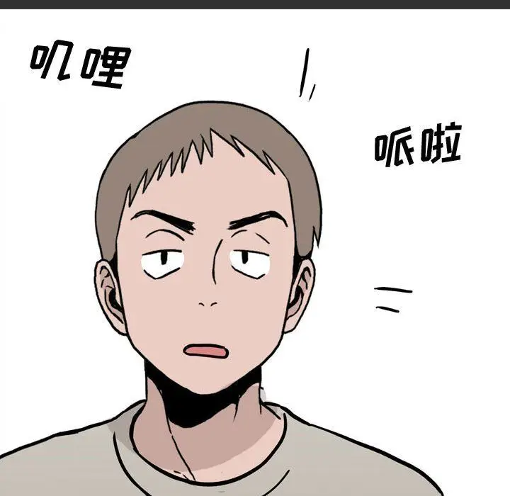 漫画《情事物语Honey》第9话第43张图