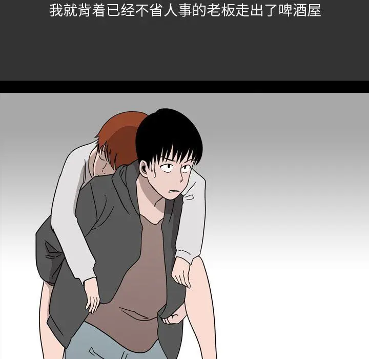 漫画《情事物语Honey》第9话第51张图