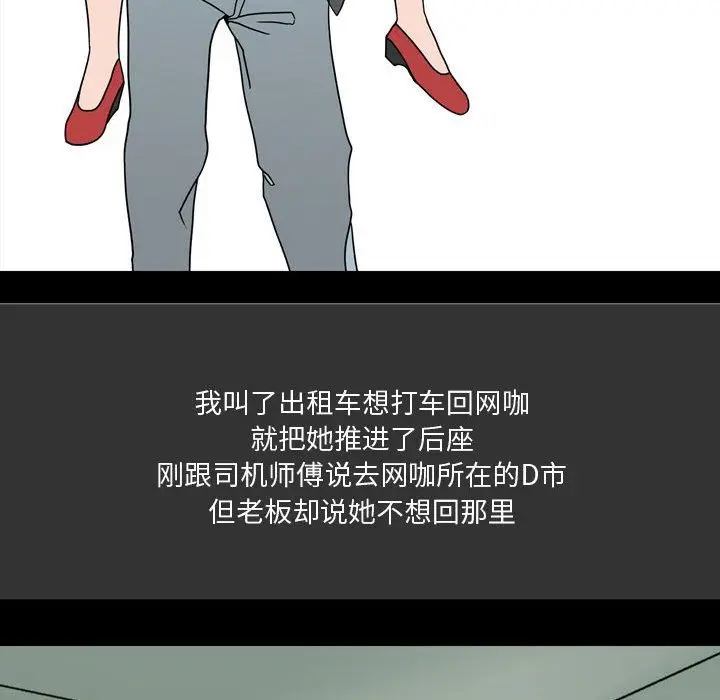 漫画《情事物语Honey》第9话第52张图