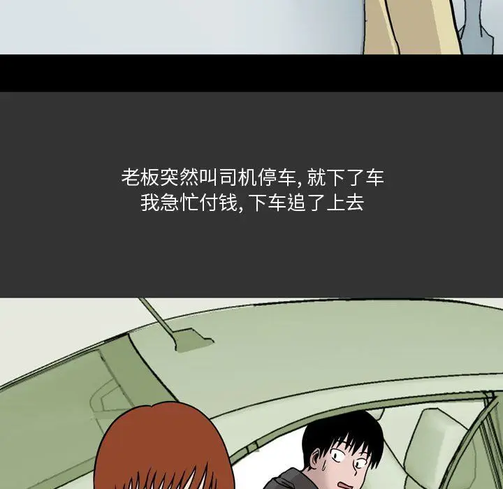 漫画《情事物语Honey》第9话第59张图