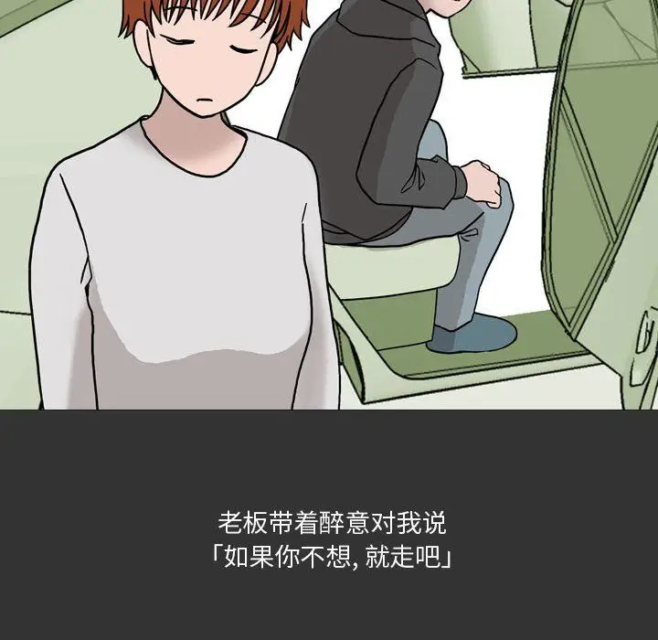 漫画《情事物语Honey》第9话第60张图