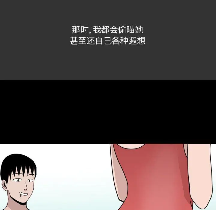 漫画《情事物语Honey》第9话第64张图