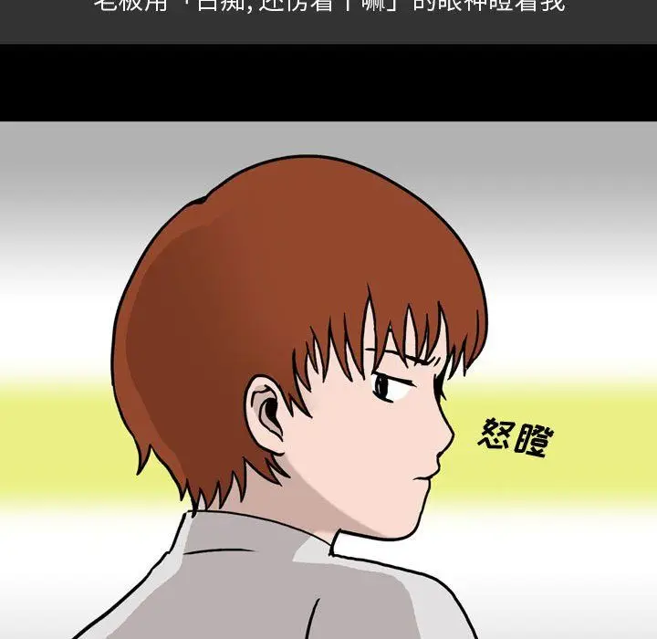 漫画《情事物语Honey》第9话第66张图