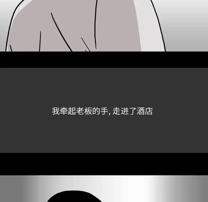 漫画《情事物语Honey》第9话第67张图
