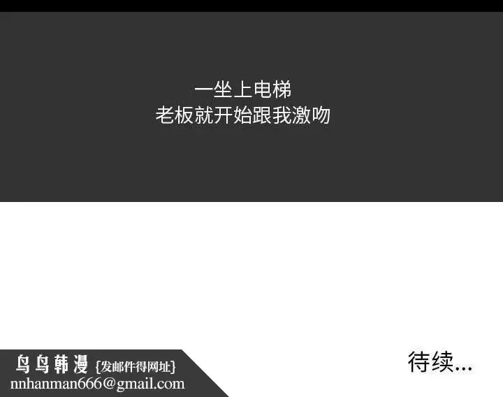 漫画《情事物语Honey》第9话第69张图