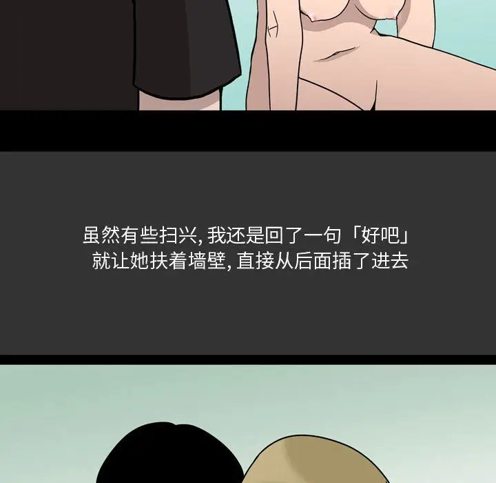 漫画《情事物语Honey》第9话第8张图