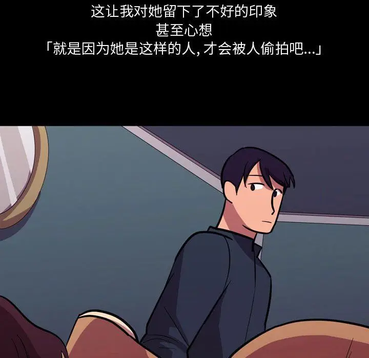 漫画《情事物语Honey》第21话第10张图