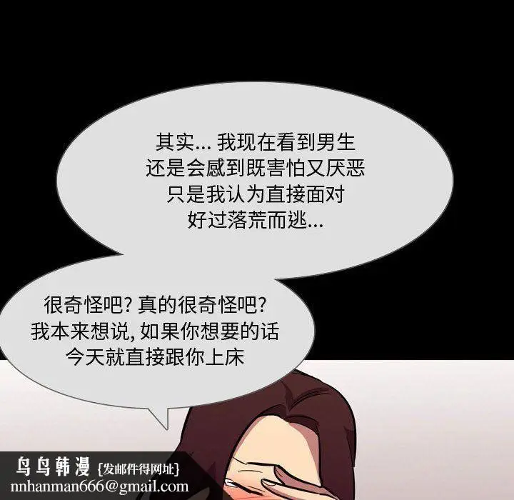 漫画《情事物语Honey》第21话第26张图