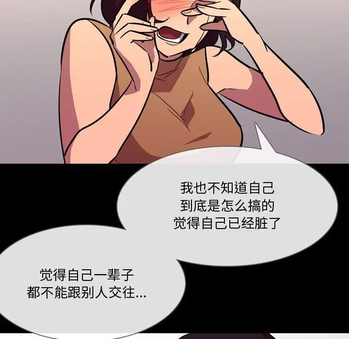 漫画《情事物语Honey》第21话第27张图