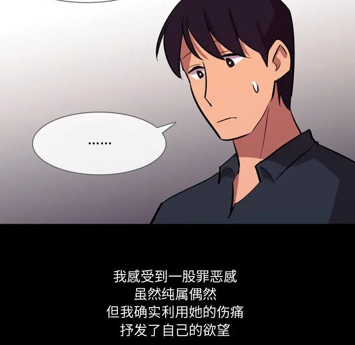 漫画《情事物语Honey》第21话第28张图