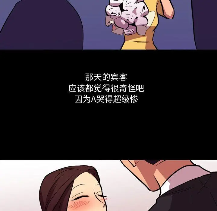 漫画《情事物语Honey》第21话第47张图