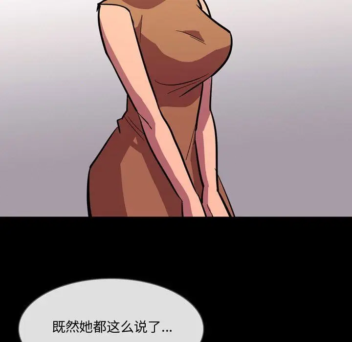 漫画《情事物语Honey》第21话第5张图