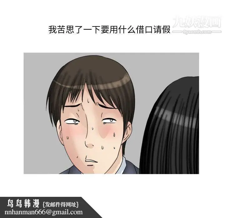 漫画《情事物语Honey》第2话第17张图